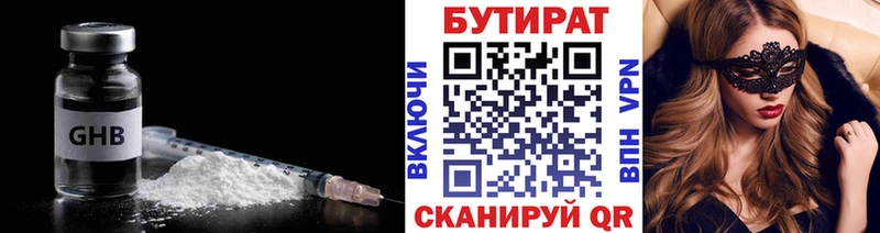 БУТИРАТ вода  Купить закладки  Шлиссельбург 