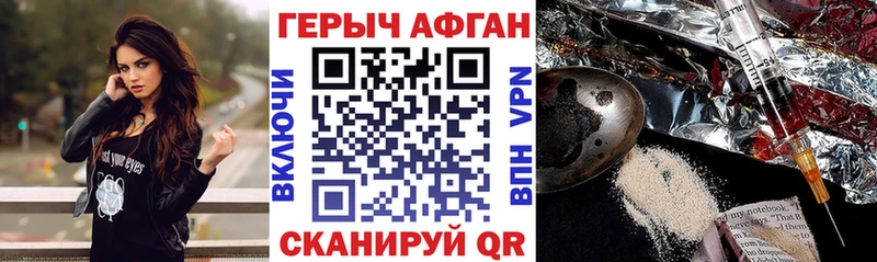 Героин белый Шлиссельбург