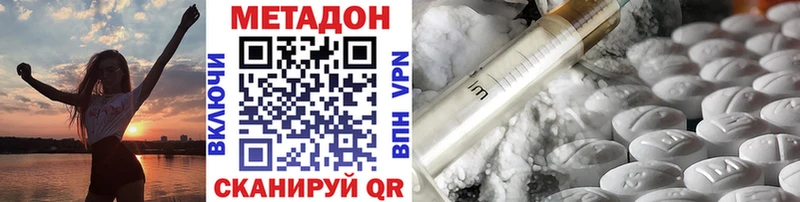 Метадон methadone  Купить где  Шлиссельбург 